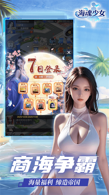海魂少女1