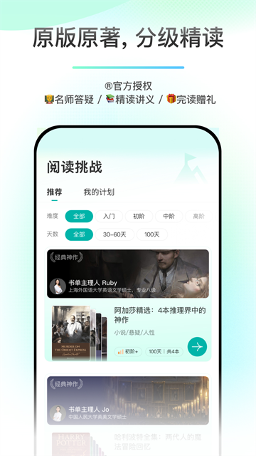 薄荷阅读4