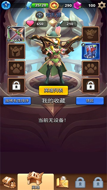 我是弓箭手最新版4