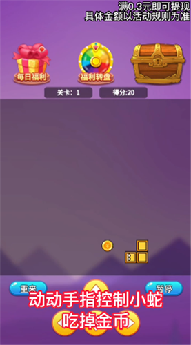 哈喽贪吃蛇1