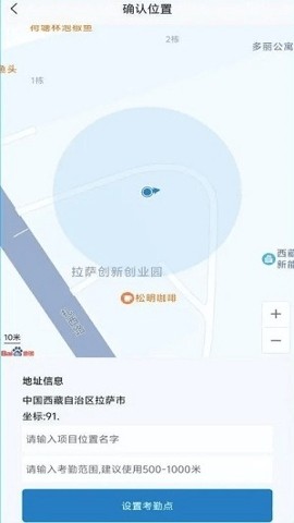 藏建通APP1