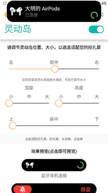 万象灵动岛官方版2