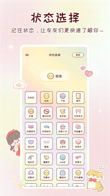 暖暖手帐app4