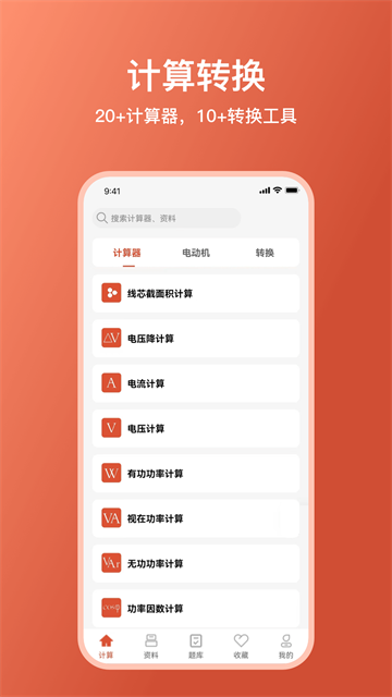 电工大师4