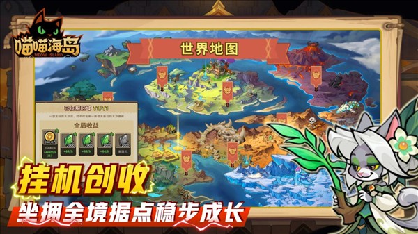 喵喵海岛5