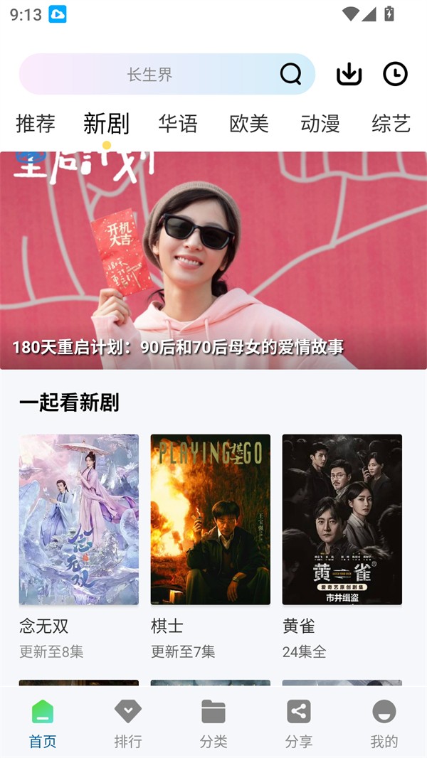 白云视频5
