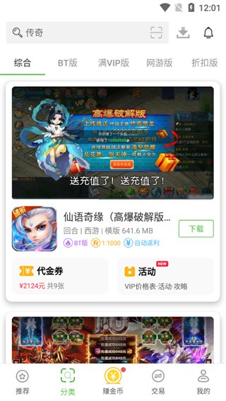 最笨游戏盒app1
