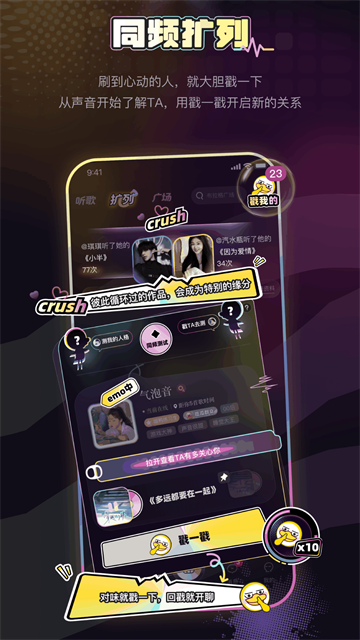 唱鸭app4
