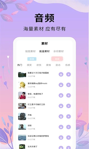 维美剪辑软件4