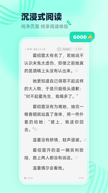熊猫脑洞小说官方版4