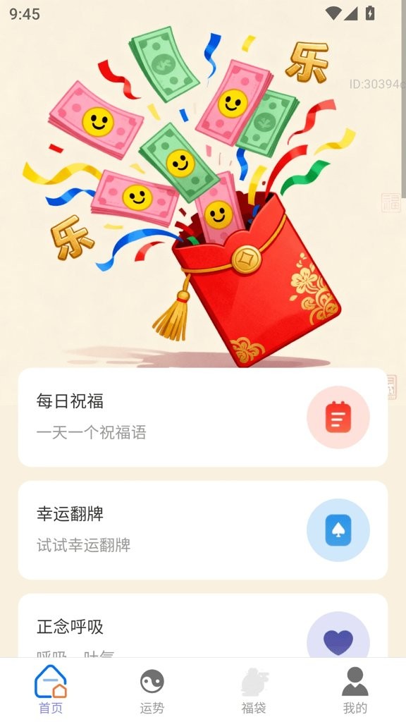 红包乐翻天3