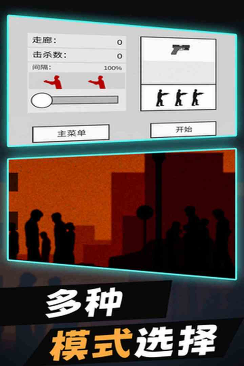平面僵尸1