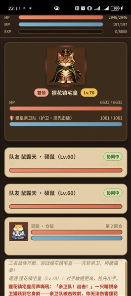 鼠鼠大冒险3