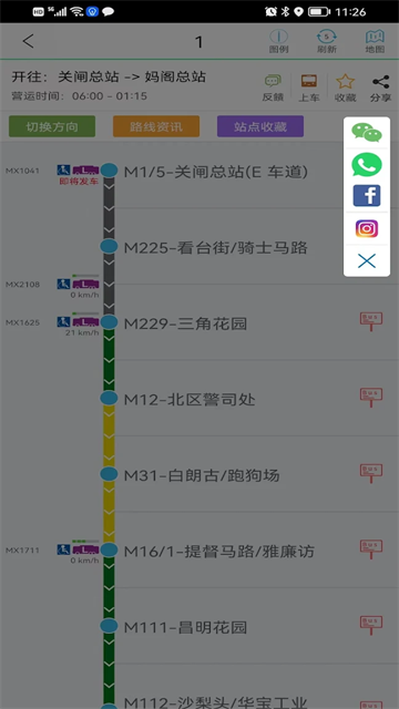 巴士报站最新版2