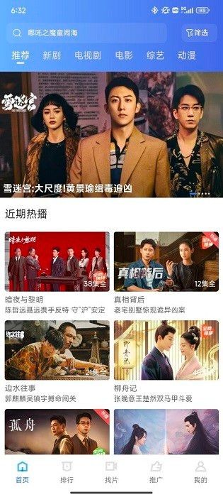 大眼视频免费版1