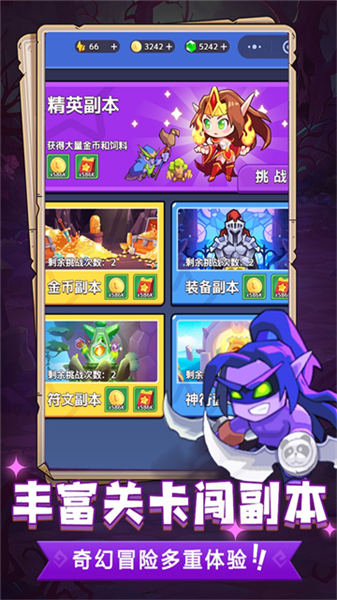 魔兽大冒险2