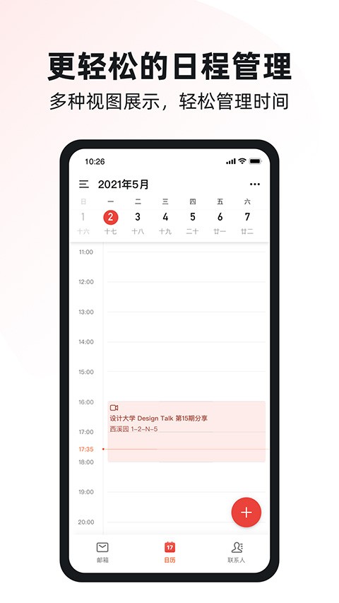 阿里云邮箱3