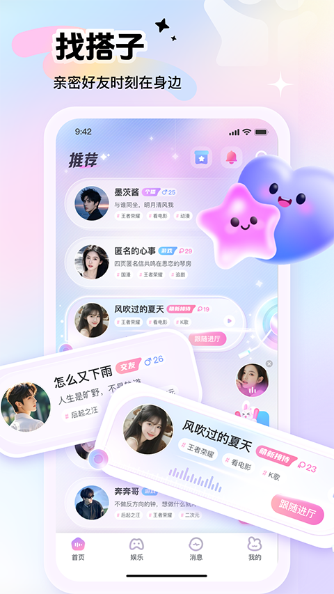 朵朵兔手机版2