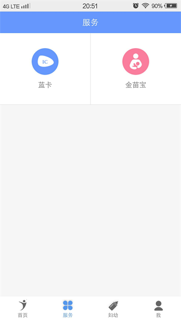 健康义乌最新版1