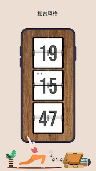极简时钟app4