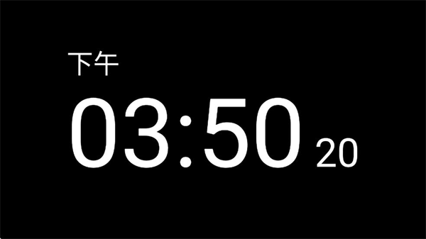 专属时钟5
