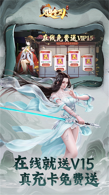 破雪刃免费版3