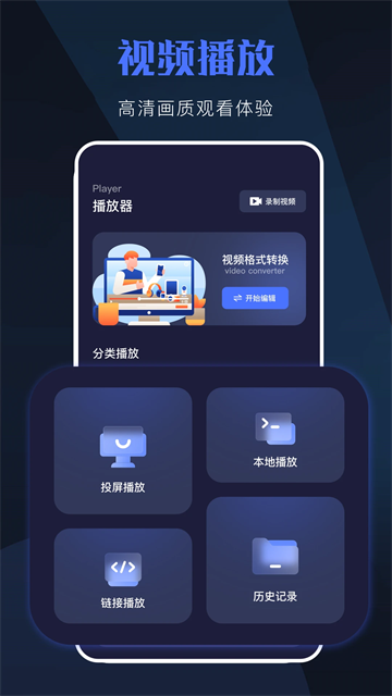 天空视频app官方版3