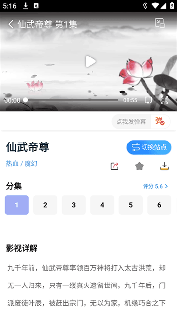 全能影视3
