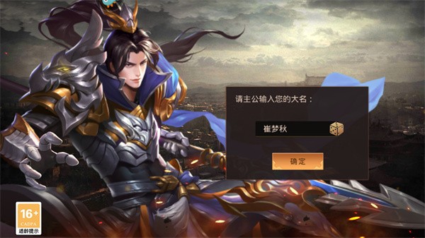 真赵云无双官方版3