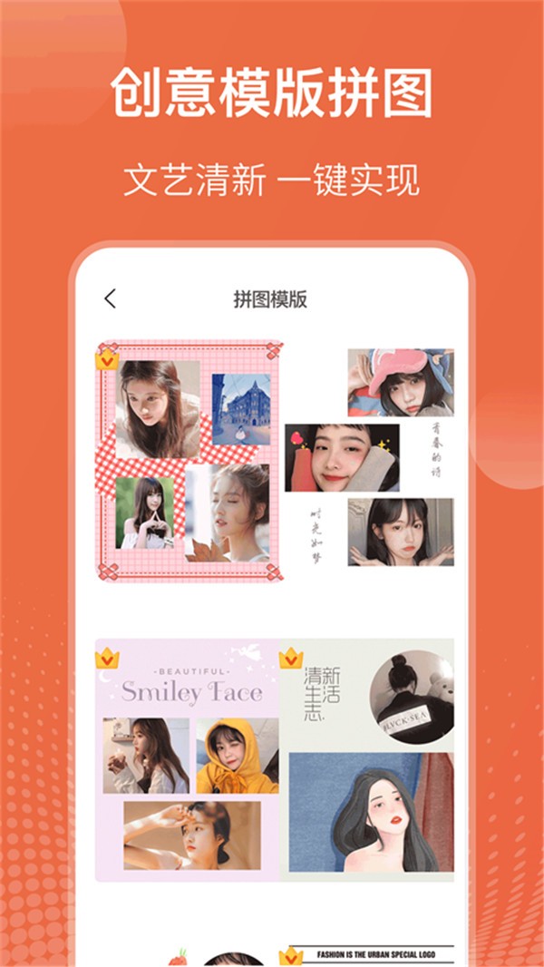 拼图抠图王APP1