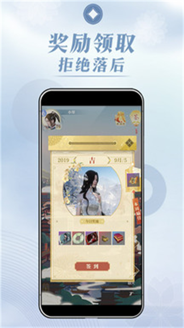 匣中逆水寒App4