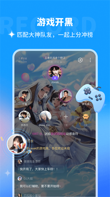 多啦变声器3