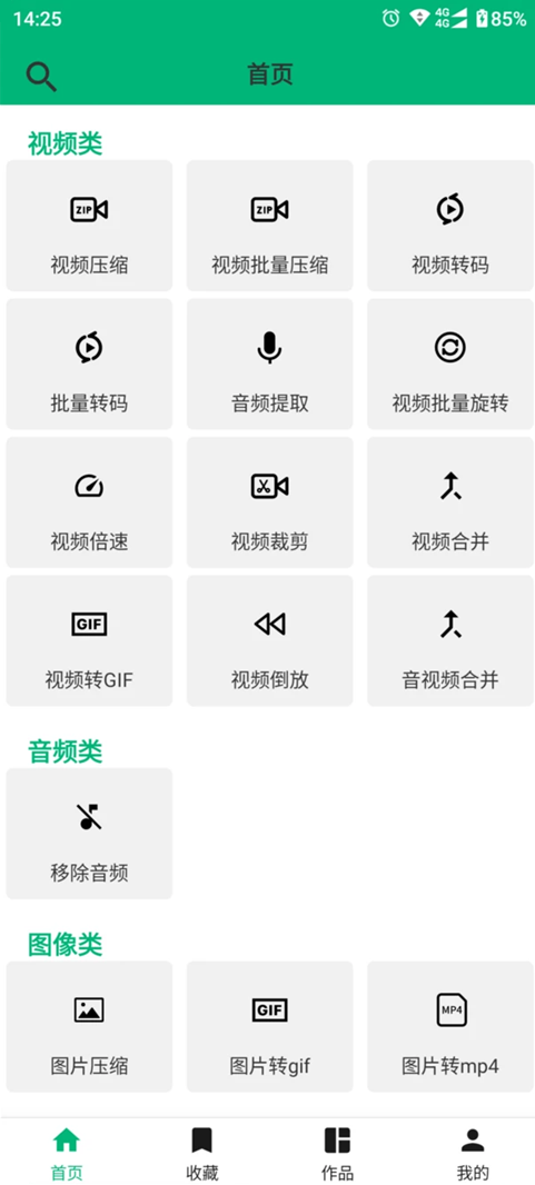 影匠工具箱app3