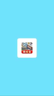 网红商业街免费版1