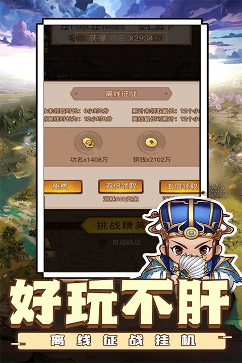 乱世无双2