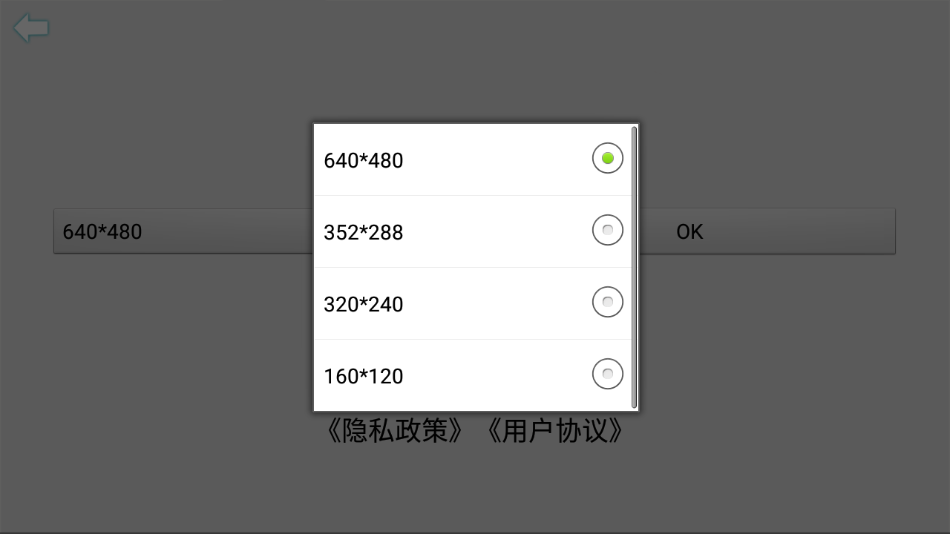 USBCAMERA摄像头app3