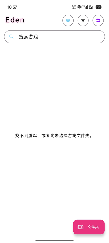 Eden模拟器app4