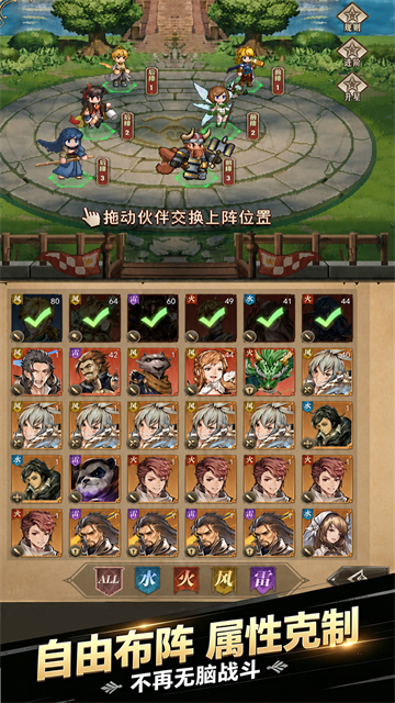 仙剑传奇（无尽之旅）3
