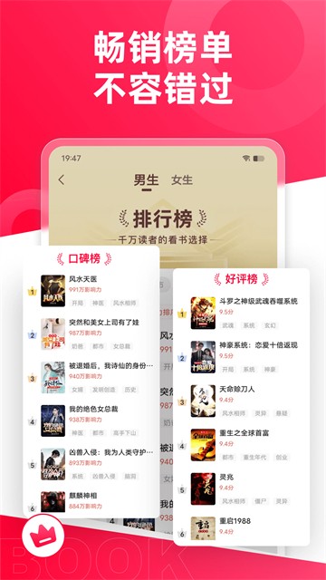 热门小说大全app5