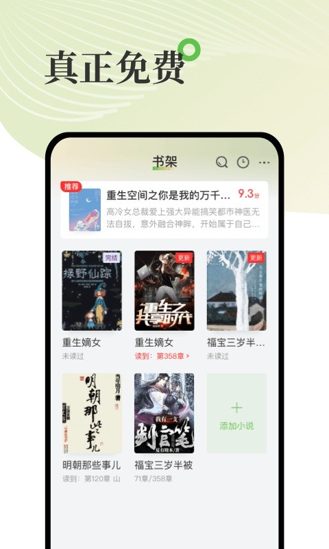 甜瓜小说app4