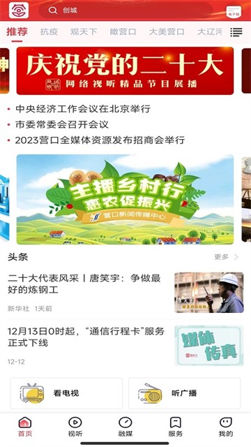 营天下5
