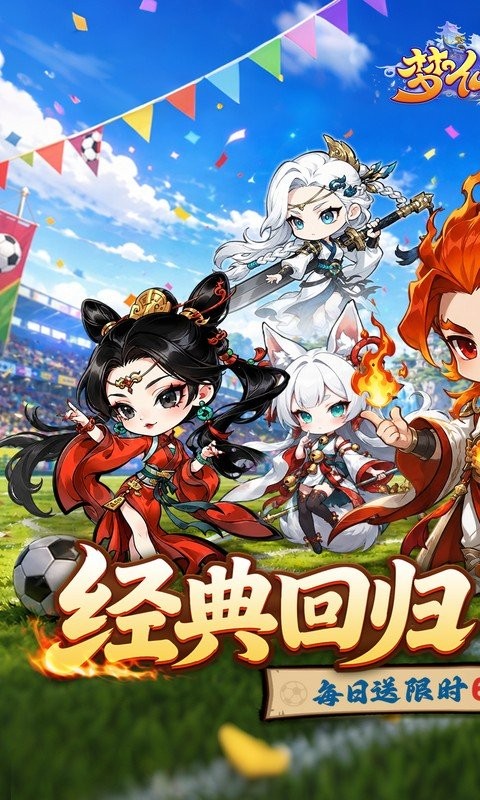 梦仙灵免充版1