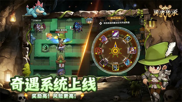 勇者传承3