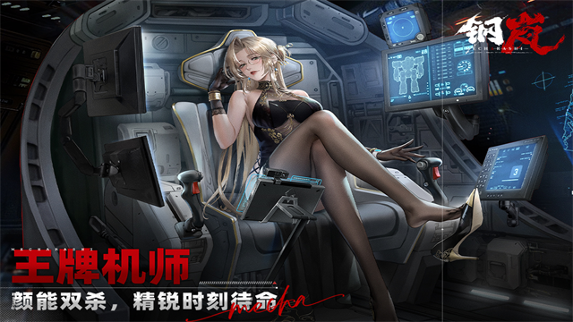 钢岚wiki版4