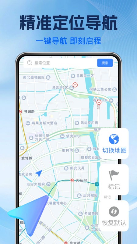 高游卫星导航app1