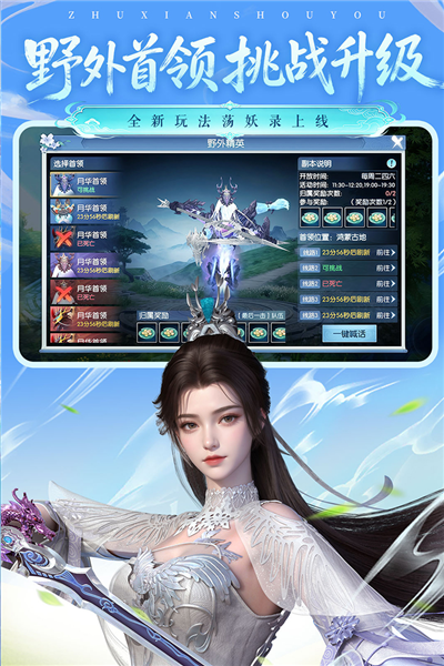 诛仙周年庆版3