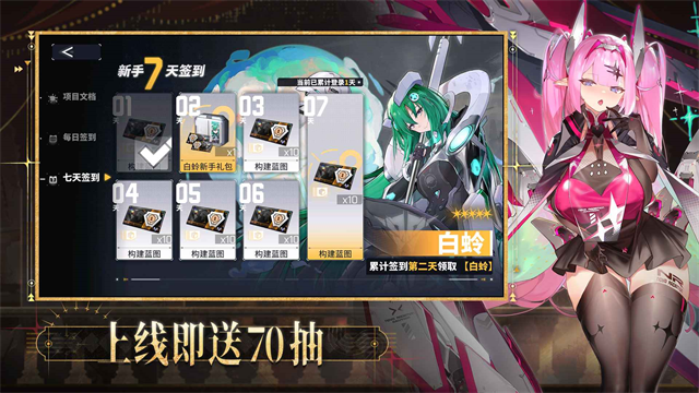 交错战线1