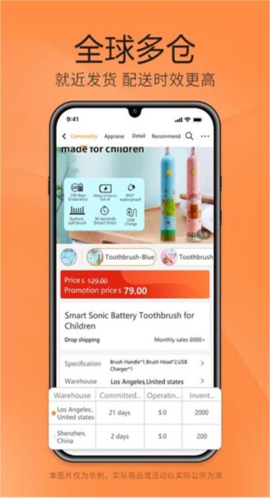 细目商城APP4