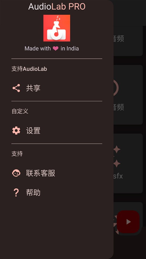 audiolab音频编辑器4