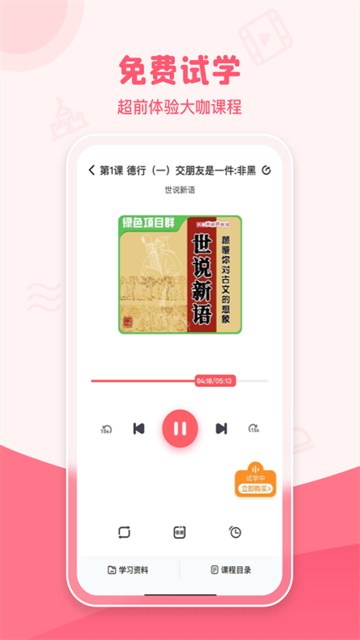 大咖素质2